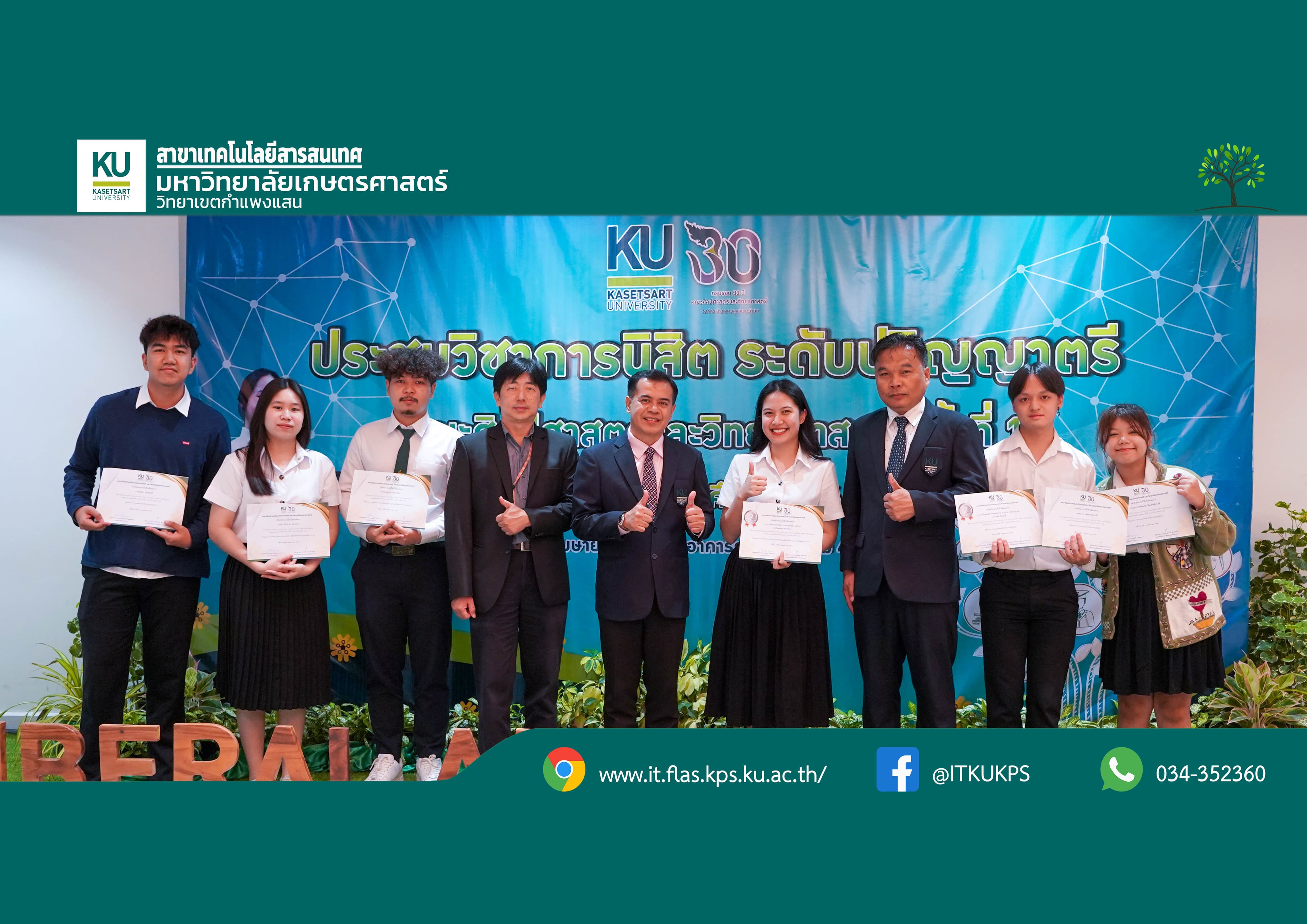 การประชุมวิชาการนิสิต ระดับปริญญาตรี คณะศิลปศาตร์และวิทยาศาสตร์ ครั้งที่ 1 ประจำปีการศึกษา 2566