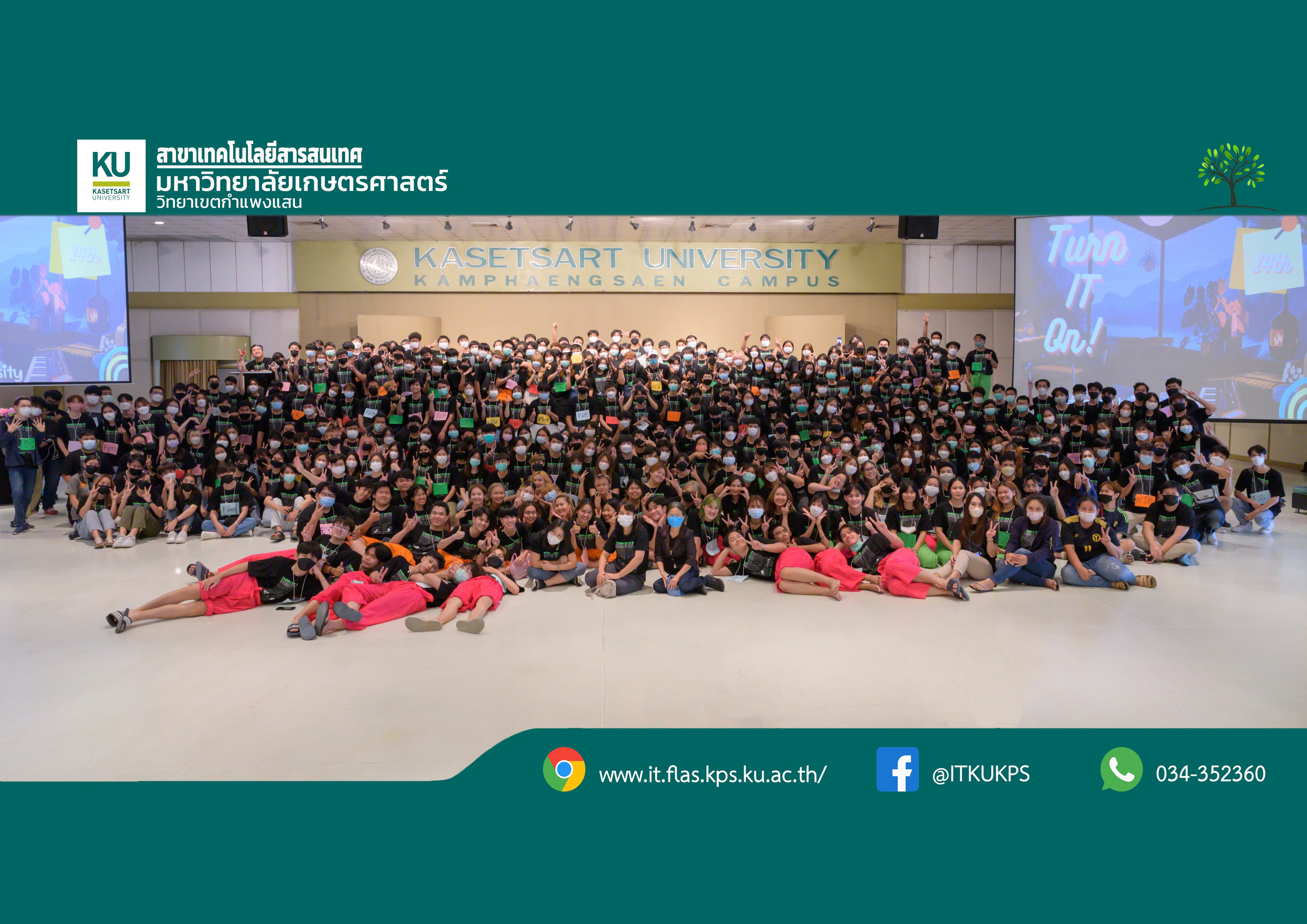 โครงการค่าย Turn IT On ครั้งที่ 14