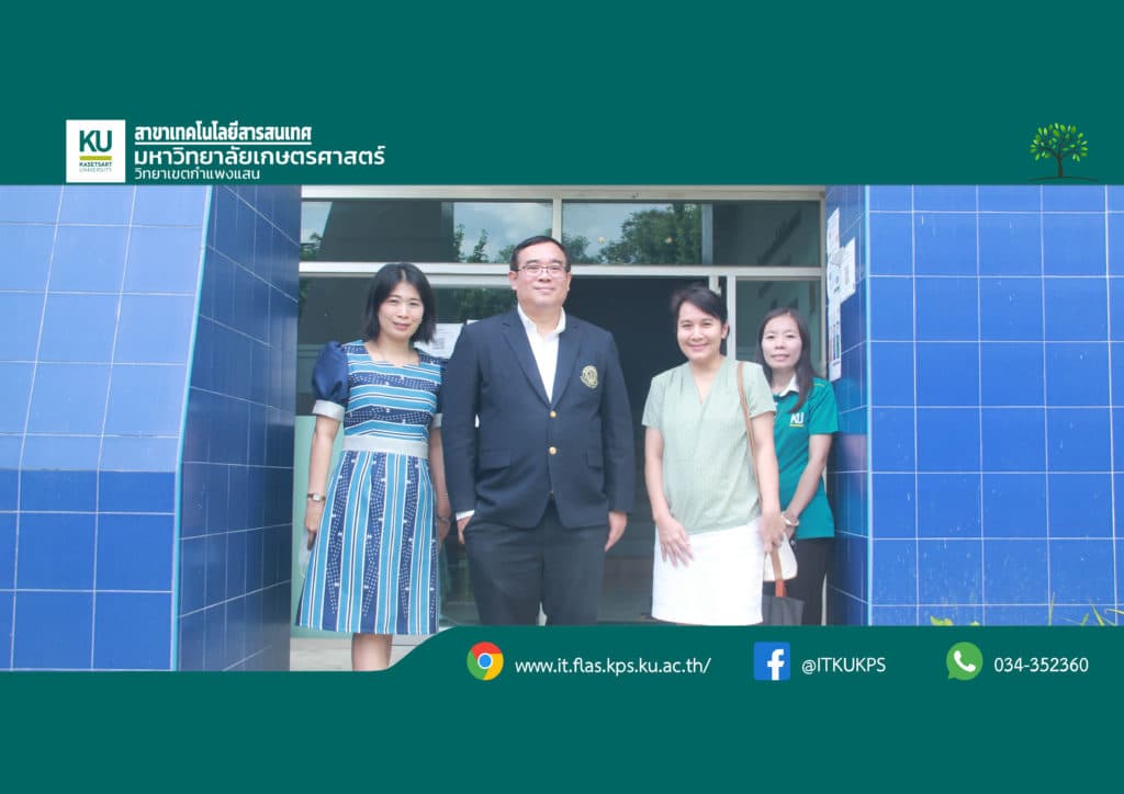 ผศ.ดร.ภุชงค์ อุทโยภาศ รองอธิการบดีฝ่ายเทคโนโลยีดิจิทัลเยี่ยมชม โครงการจัดตั้งภาควิชาเทคโนโลยีสารสนเทศและ การสื่อสาร วท.บ. สาขาวิชาเทคโนโลยีสารสนเทศ (2 ตุลาคม 2563)