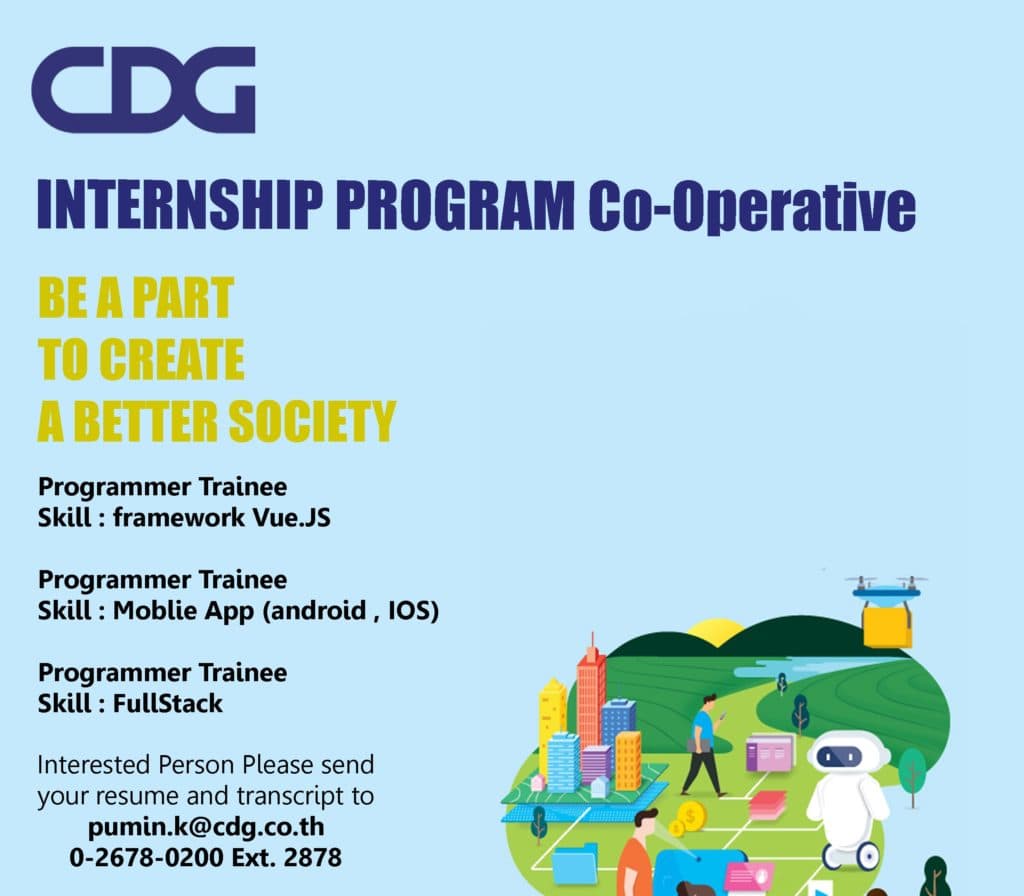 บริษัท CDG รับสมัคร