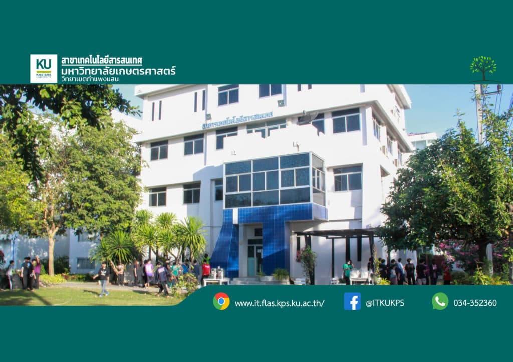 โครงการบำเพ็ญประโยชน์ รอบอาคาร SC11 (19 ธันวาคม 2563)