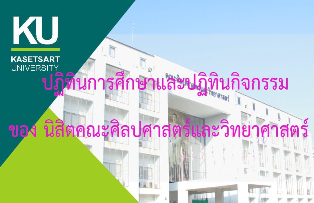 ปฏิทินการศึกษาและปฏิทินกิจกรรม