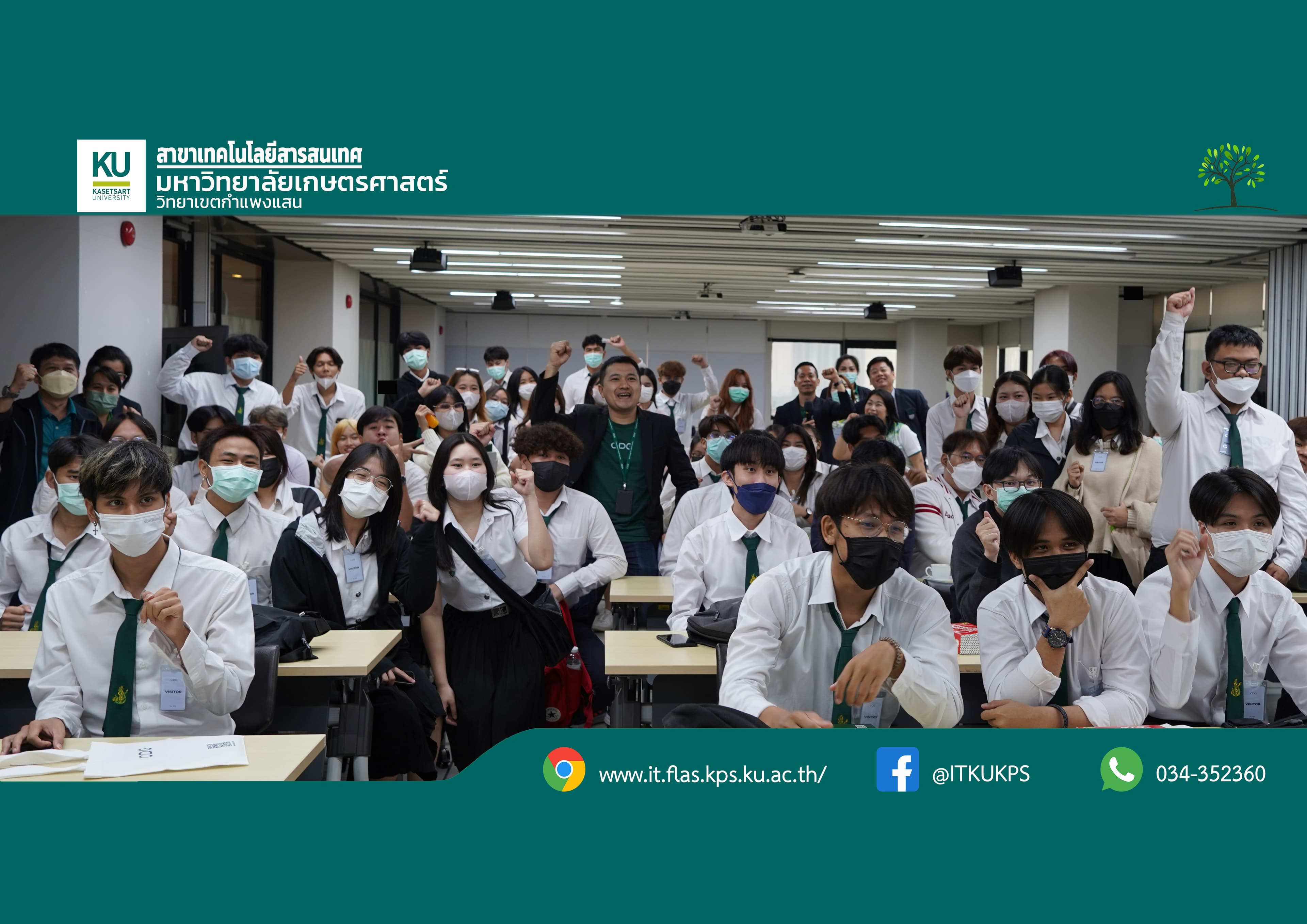 โครงการศึกษาดูงานนิสิตชั้นปีที่ 3 วันที่ 16 กุมภาพันธ์ 2567 ณ บริษัท CDG และ บริษัทซอฟต์สแควร์