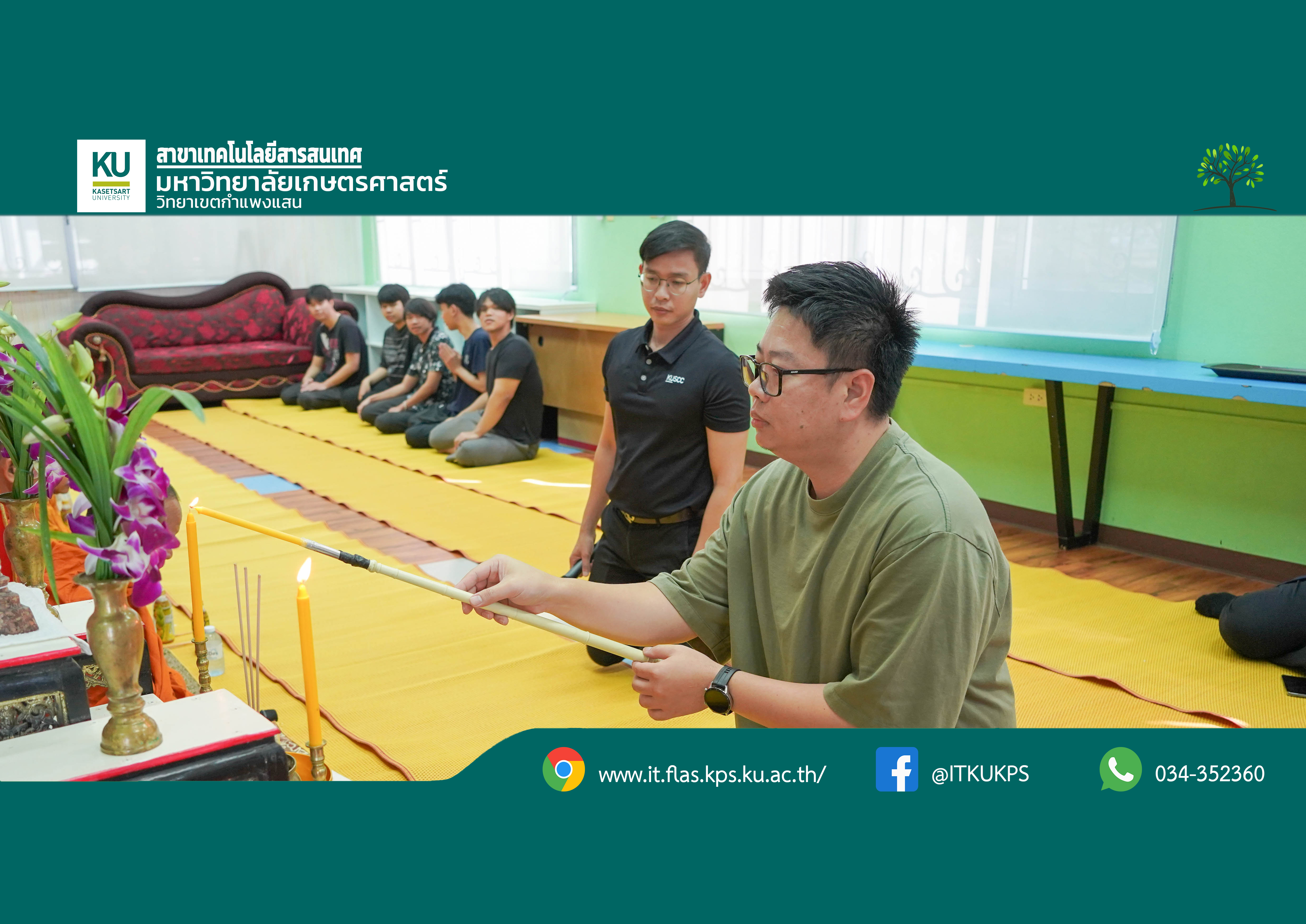 โครงการอบรมคุณธรรม จริยธรรม และมารยาทไทย